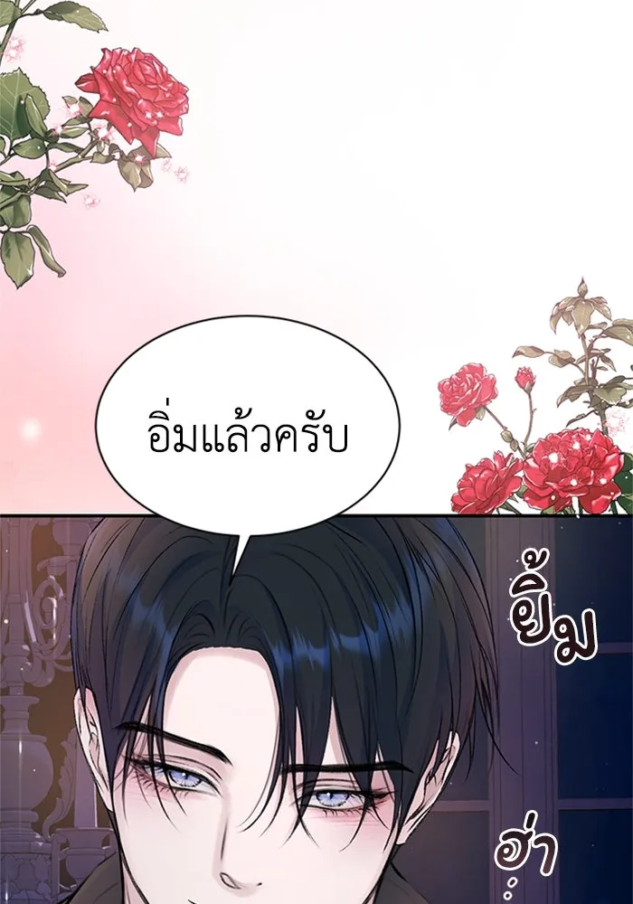 ไหนบอกว่าฉันใกล้ตาย ตอนที่ 39 รูปที่ 13