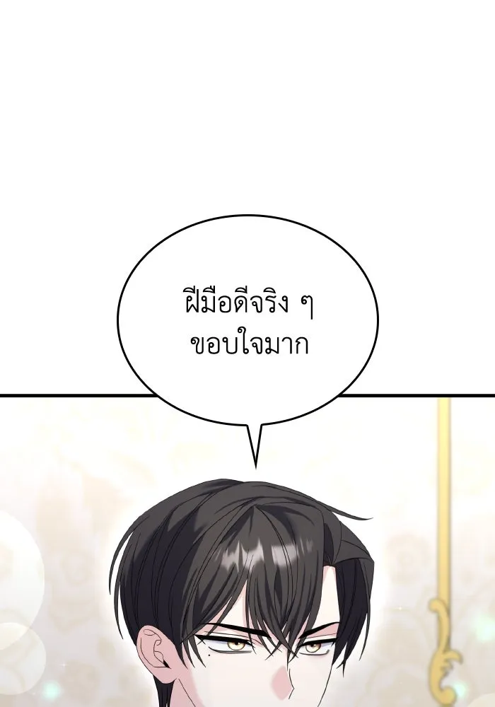 ทำแบบนี้ไม่ได้เพคะ องค์ชาย ตอนที่ 21 รูปที่ 83