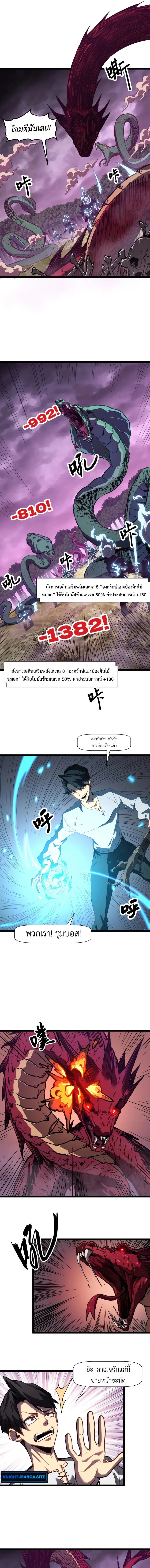Invincible With Only a Single Point of HP ไร_เท_ยมทานด_วยพล_งช_ว_ตเพ_ยง 1 แต_ม ตอนที่ ตอนที่ 3 รูปที่ 9