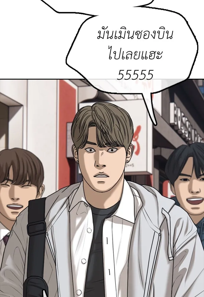 ผู้กล้าฝ่าวันสิ้นโลก ตอนที่ 1 กลิ่นขอทาน รูปที่ 164