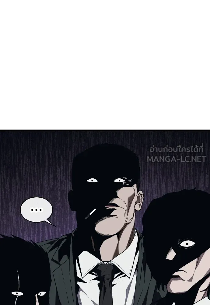 สนิมเชือดเลือดสาด ตอนที่ 12 รูปที่ 93