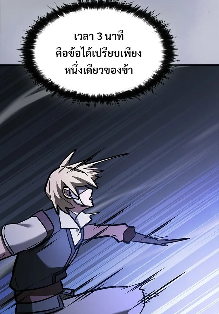 ซอร์ดมาสเตอร์ผู้กลืนดาบ ตอนที่ 19 รูปที่ 77
