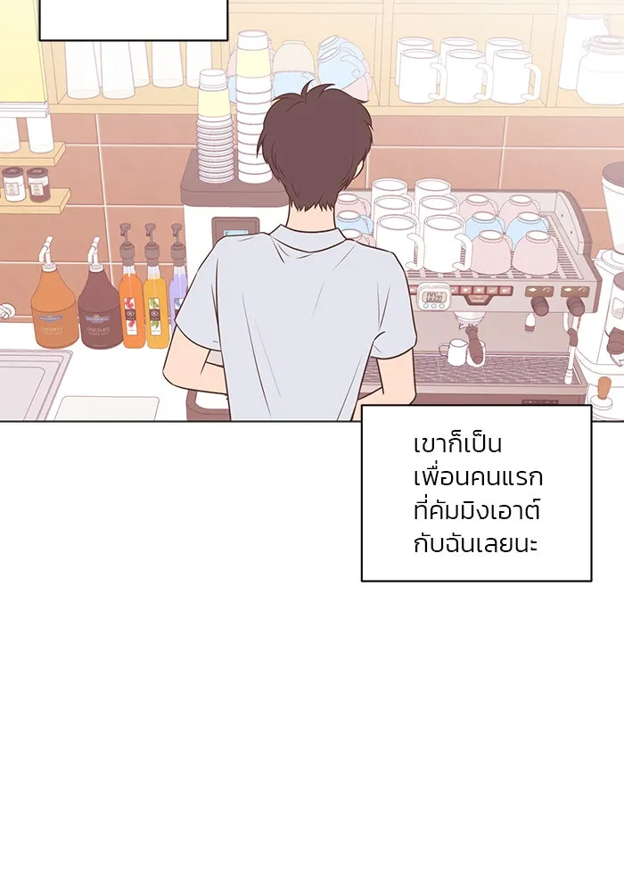 อย่าล้อเล่นกับหัวใจ ตอนที่ 50 รูปที่ 16