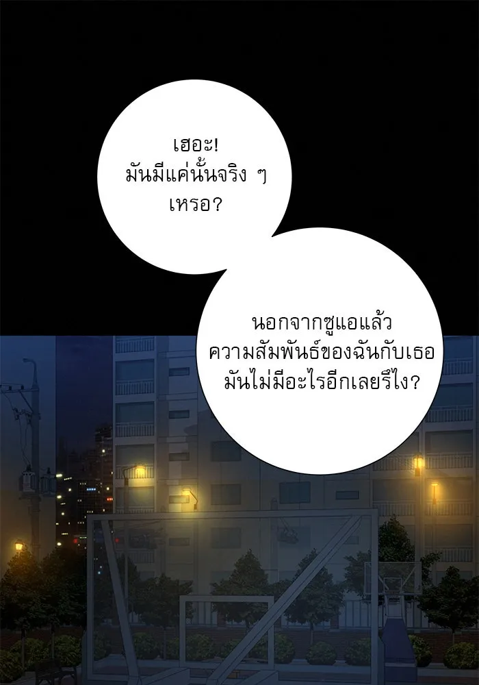 ปฏิบัติการรักวุ่นหัวใจ ตอนที่ 56 รูปที่ 89