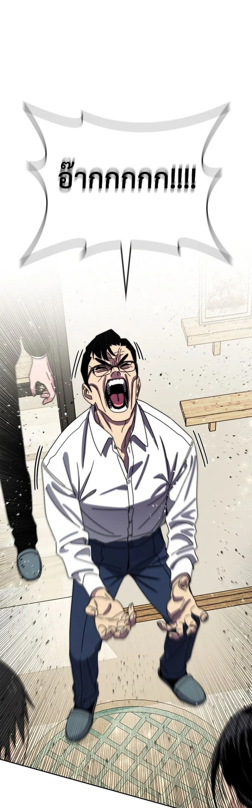 The 18-Year Old Demon King ตอนที่ ตอนที่ 26 รูปที่ 50