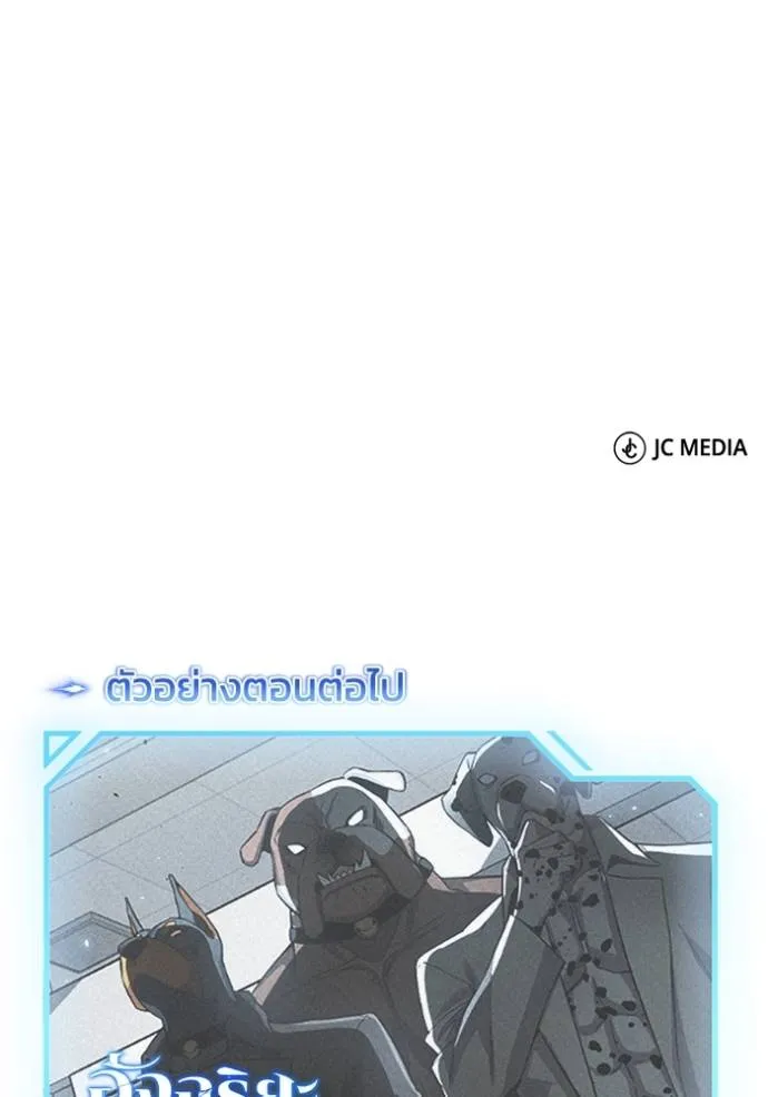 อัจฉริยะนอกคอก ตอนที่ 92 รูปที่ 139