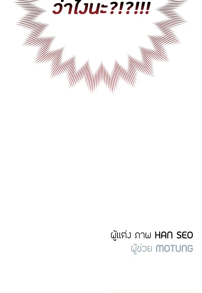 เป็นวัยรุ่นมันเหนื่อย ตอนที่ 73 รูปที่ 97