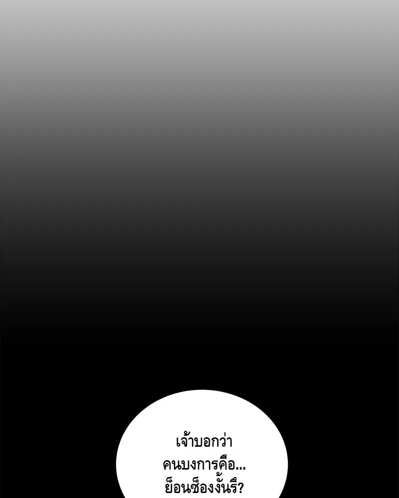 ข้าต้องไม่ใช่พระชายา ตอนที่ 77 รูปที่ 65