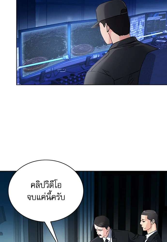 ดรูอิดแห่งสถานีโซล ตอนที่ 77 รูปที่ 22