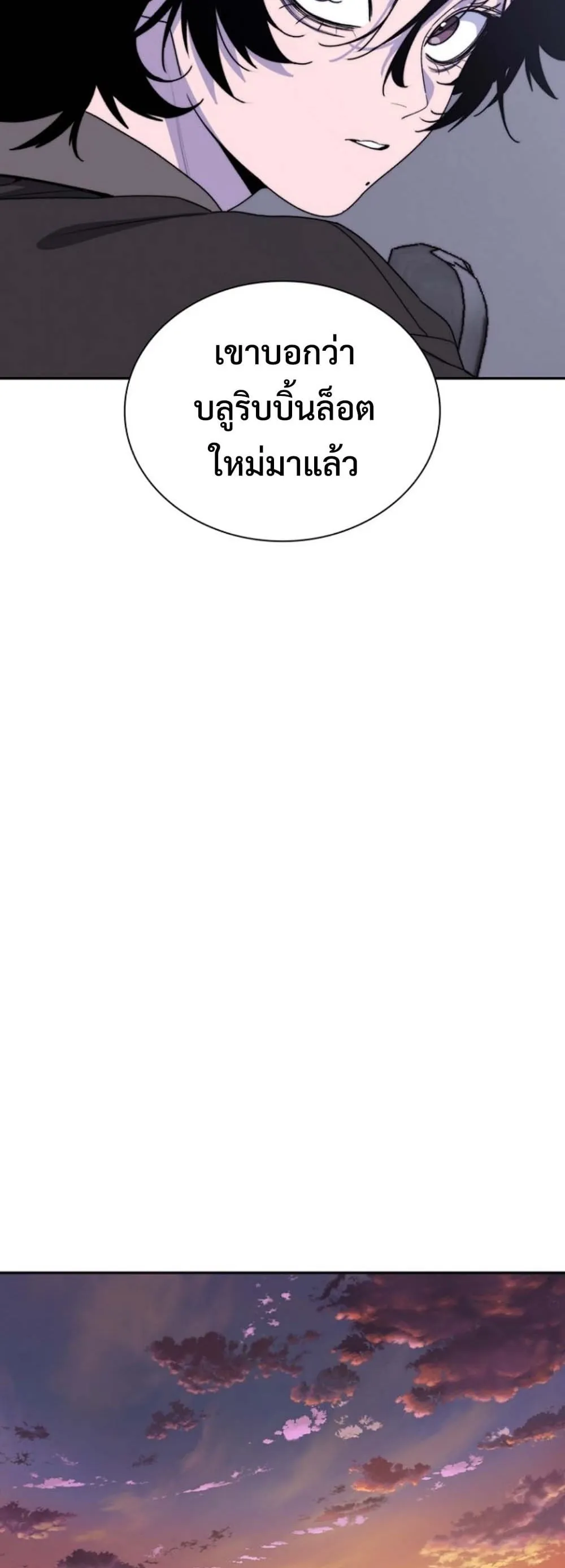 The 18-Year Old Demon King ตอนที่ ตอนที่ 6 รูปที่ 29