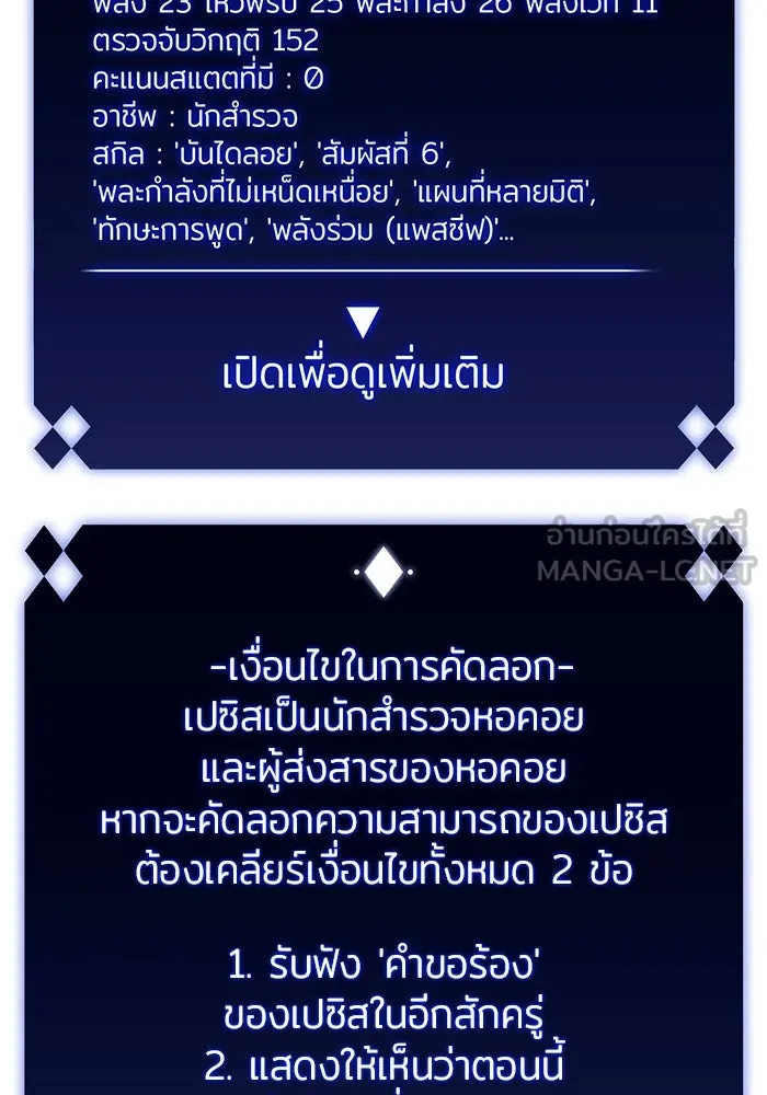 ผู้เล่นหน้าใหม่เลเวลแมกซ์ ตอนที่ 156 นักสำรวจผู้ยิ่งใหญ่ 'เปซ รูปที่ 54
