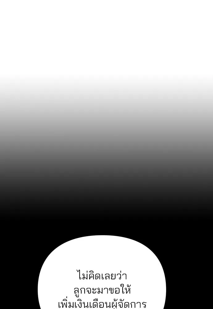 รักผิดแผน ตอนที่ 77 รูปที่ 23