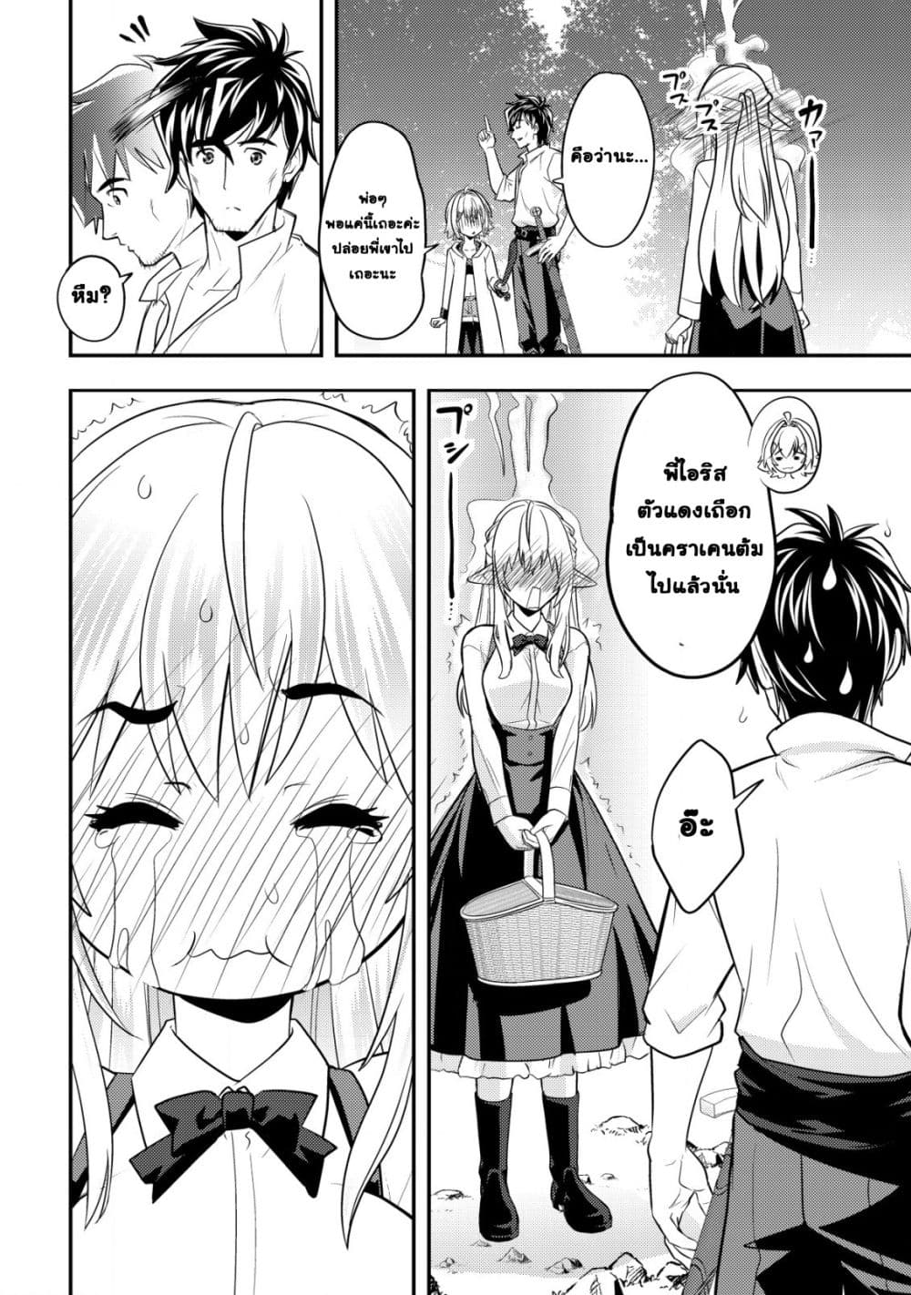 Manga-lc-com อ่านมังงะ อ่านการ์ตูน ออนไลน์ ฟรี Ikusei Jouzu na Boukensha, Youjo wo Hiroi, Second Life wo Ik ตอนที่ 1 2 3 4 5 6 7 8 9 10 11 12 13 14 ฟรี ไม่มีโฆษณา Manga-lc - อ่าน มังงะ อ่าน การ์ตูน ออนไลน์ อ่านมังงะ ฟรี