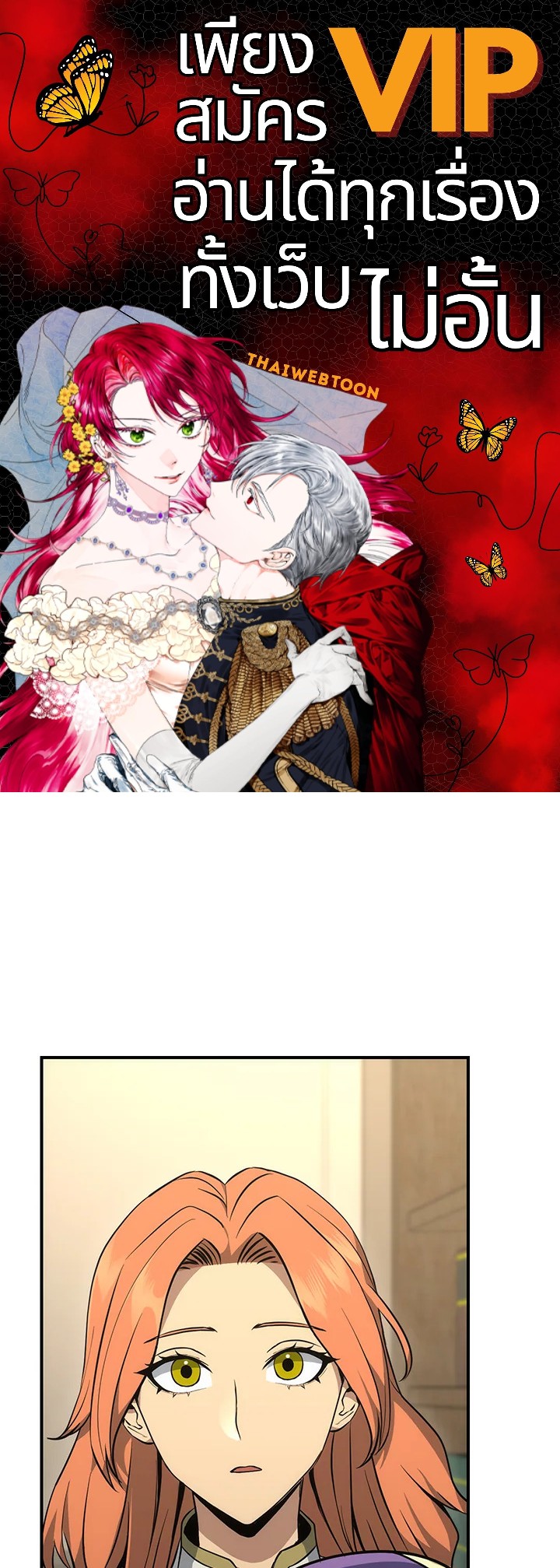 พลทหารโครงกระดูกผู้ม ตอนที่ 159 รูปที่ 1