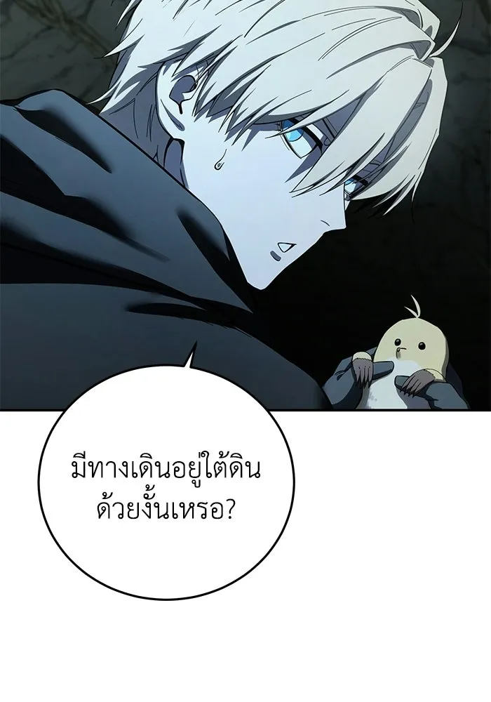 ยอดนักดาบผู้โอบอุ้มดารา ตอนที่ 99 รูปที่ 76