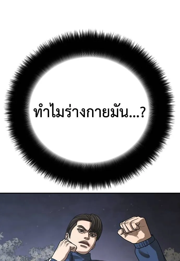 Y2K ตอนที่ 55 รูปที่ 167