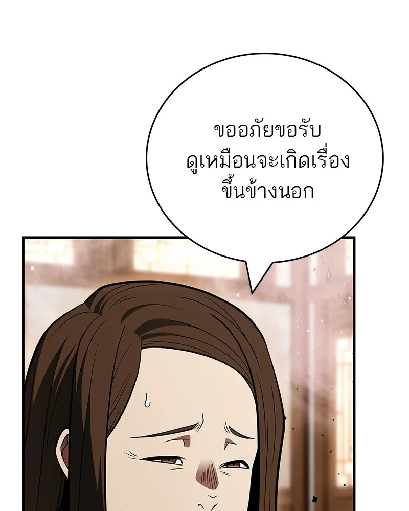สุดยอดเทรนเนอร์แห่งยุทธภพ ตอนที่ 93 เจ้าคือ...พ่อค้าทาสใช่มั้ย รูปที่ 137