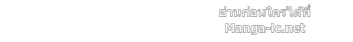 Doujin-Lc- อ่าน โดจิน มังฮวา เกาหลี ญี่ปุ่น จีน แปลไทย คิดว่าการบิดเบือนต้นฉบับ มันทำได้ง่าย ๆ หรือไง ตอนที่ 1 2 3 4 5 6 7 8 9 10 11 12 13 14 ฟรี ไม่มีโฆษณา อ่าน โดจิน Manhwa เกาหลี ญี่ปุ่น จีน เรามีครบ คัดมาให้เน้นๆ โดจิน 18+ รับประกันความฟินโดย Doujin Lc