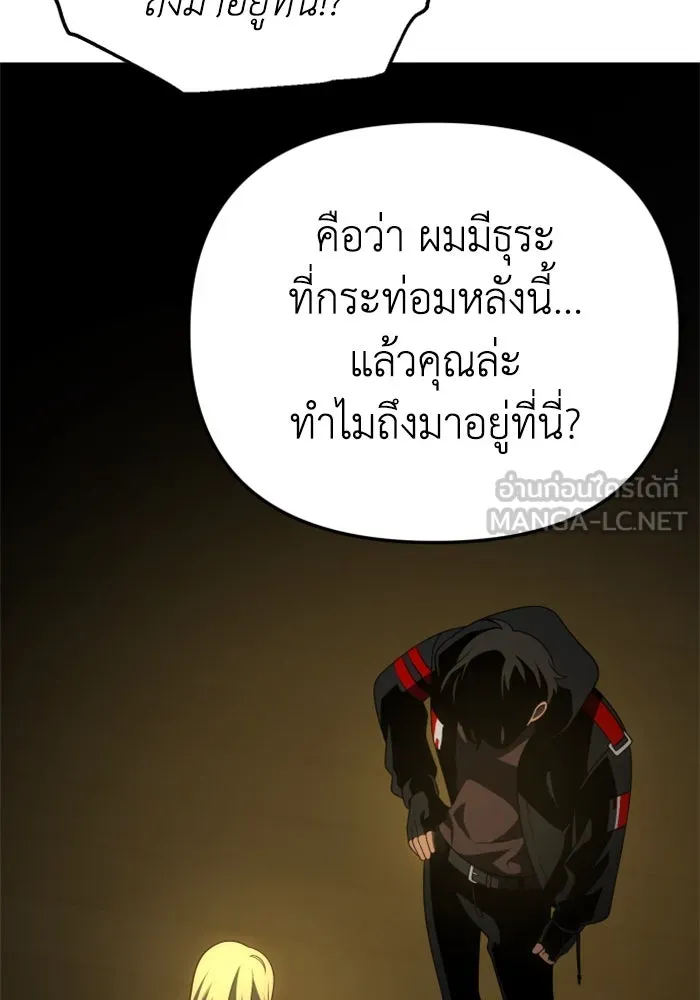 อดีตบอสหอคอย ตอนที่ 61 รูปที่ 171