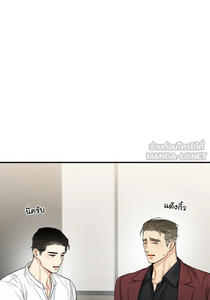 Good Gosh Daddy ตอนที่ 48 หลังจากนั้น รูปที่ 18
