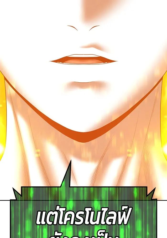 +99 ท่อนไม้พร้อมบวก ตอนที่ 75 รูปที่ 43