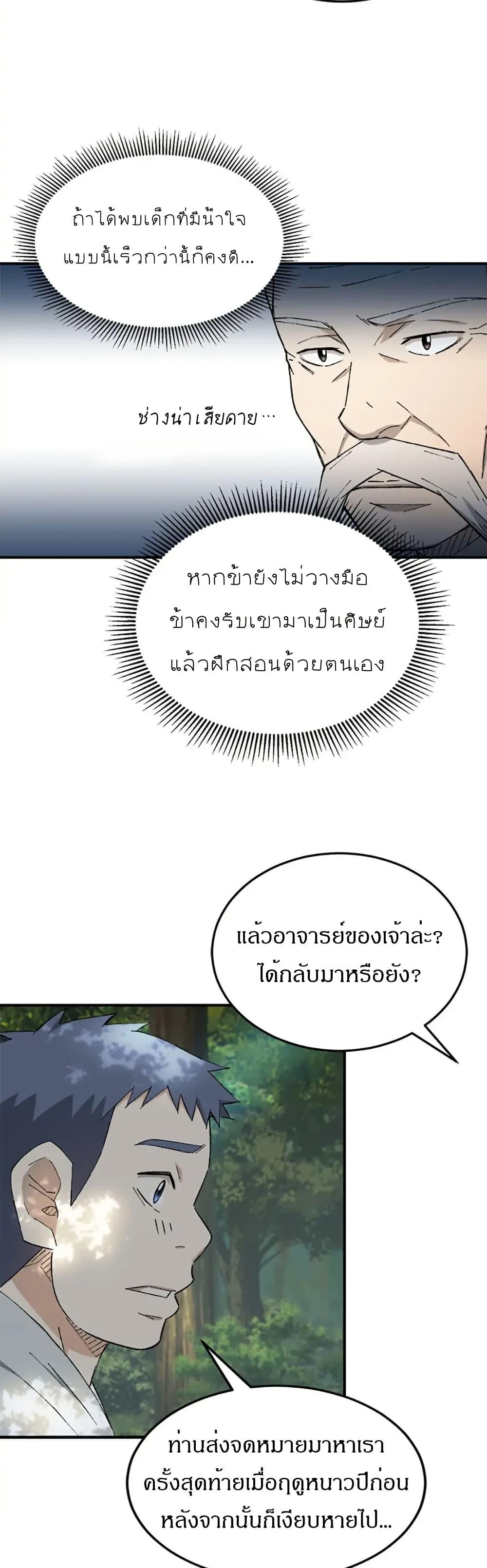 Manga-lc-com อ่านมังงะ อ่านการ์ตูน ออนไลน์ ฟรี Sunyu of the Shadowless ตอนที่ 1 2 3 4 5 6 7 8 9 10 11 12 13 14 ฟรี ไม่มีโฆษณา Manga-lc - อ่าน มังงะ อ่าน การ์ตูน ออนไลน์ อ่านมังงะ ฟรี