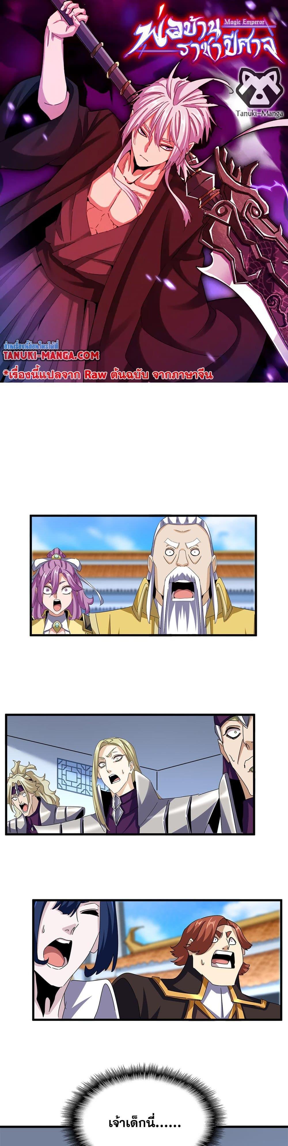 Manga-lc-com อ่านมังงะ อ่านการ์ตูน ออนไลน์ ฟรี Magic Emperor ตอนที่ 1 2 3 4 5 6 7 8 9 10 11 12 13 14 ฟรี ไม่มีโฆษณา Manga-lc - อ่าน มังงะ อ่าน การ์ตูน ออนไลน์ อ่านมังงะ ฟรี