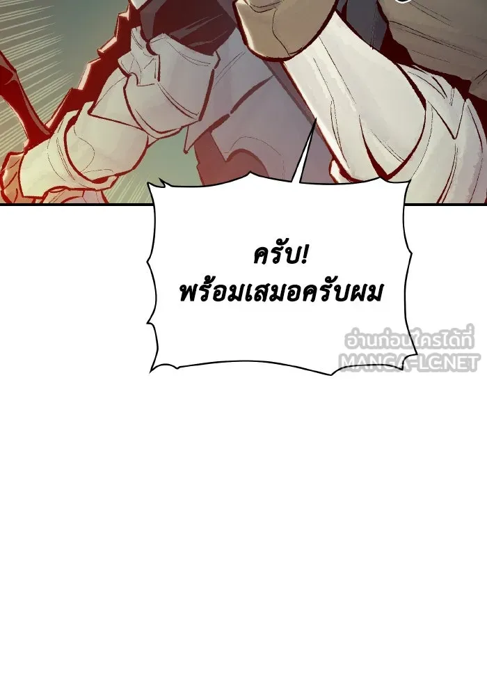 The Lone Necromancer ตอนที่ 48 รูปที่ 3