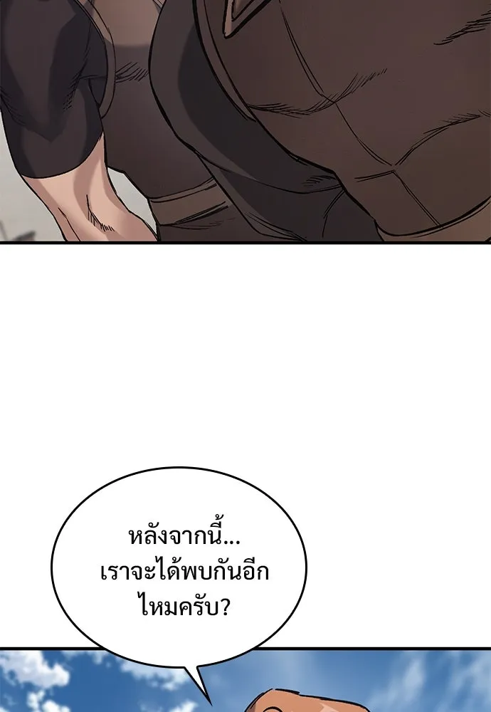 อัศวินวันเดียว ตอนที่ 15 รูปที่ 41