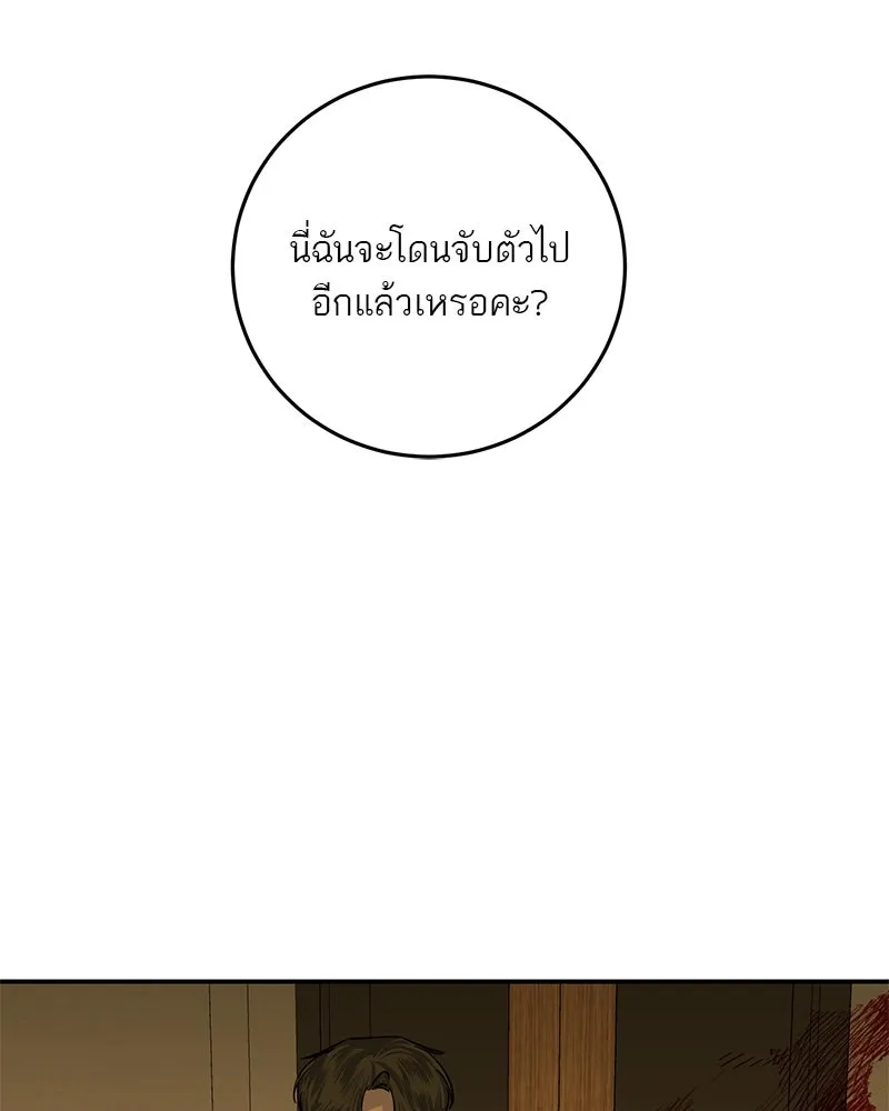 ตำนานเทพธิดาตกสวรรค์ ตอนที่ 20 รูปที่ 11