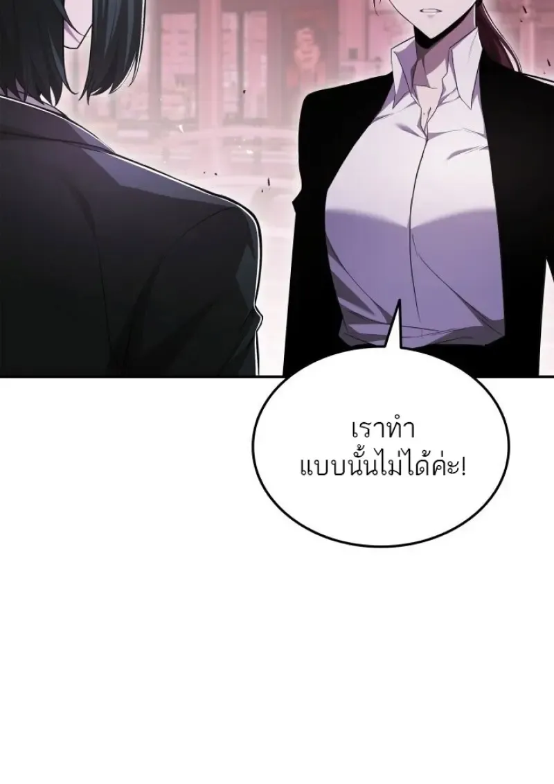 Subscribed To The Transcendental Channels แค_กดส_บตะไคร_ ก_ได_พล_งมาเฉยเลย ตอนที่ ตอนที่ 85 รูปที่ 16