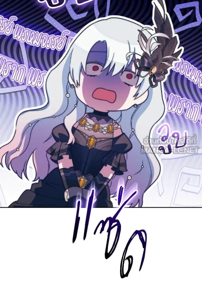 ราชินีจอมมาร ตอนที่ 80 รูปที่ 11