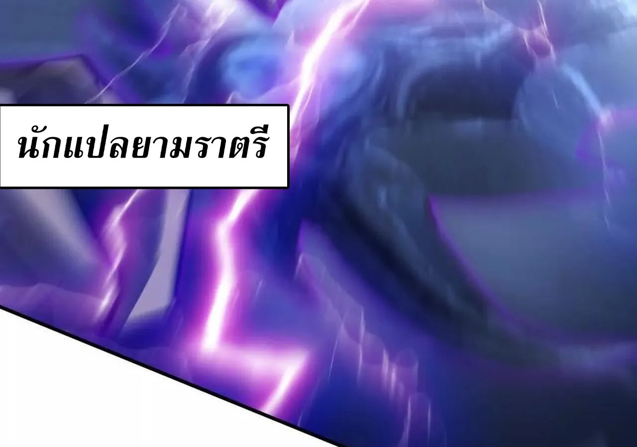 Unparalleled in the Online Gaming World ยอดคน ณ โลกออนไลน_ ตอนที่ ตอนที่ 59 รูปที่ 302