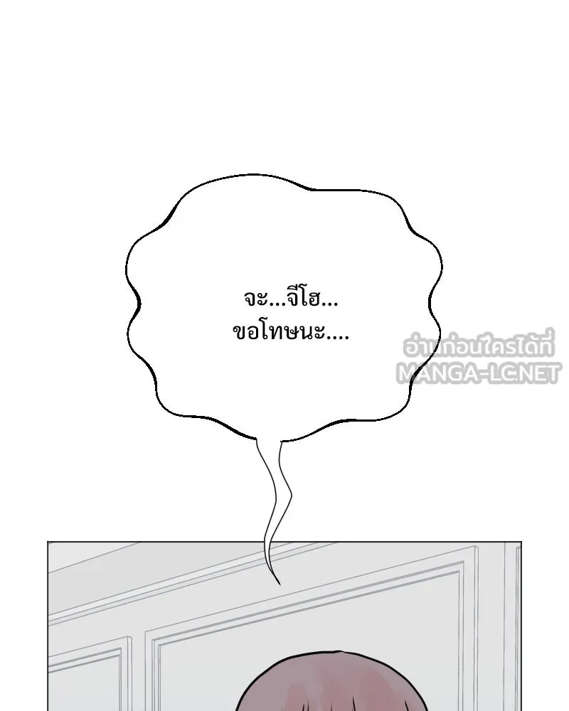 รักนี้ไม่ต้องมีเซนส์ ตอนที่ 50 รูปที่ 21