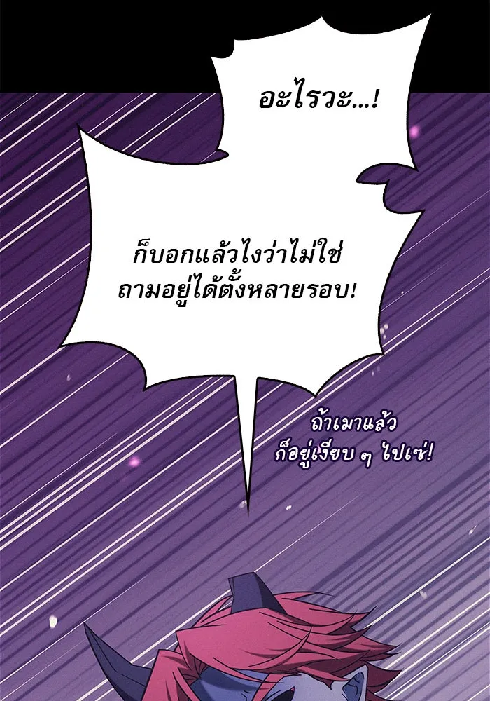 ผมไม่ได้เก่งอย่างที่คิด ตอนที่ 40 รูปที่ 26