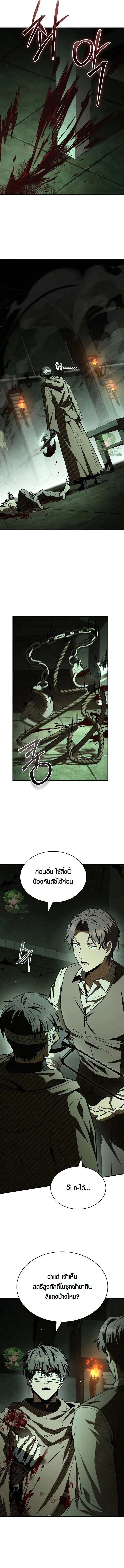 Night of the Soulless Heathens ค_ำค_นแห_งคนนอกร_ตไร_ว_ญญาณ ตอนที่ ตอนที่ 44 รูปที่ 8