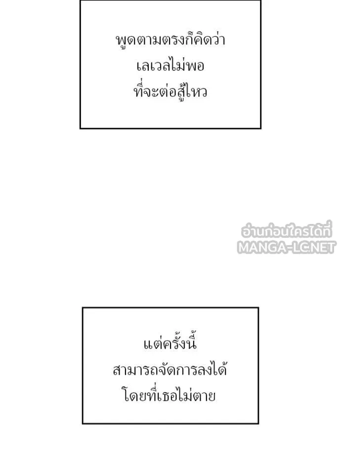 เป้าหมายครั้งที่ 2 ตอนที่ 66 รูปที่ 45