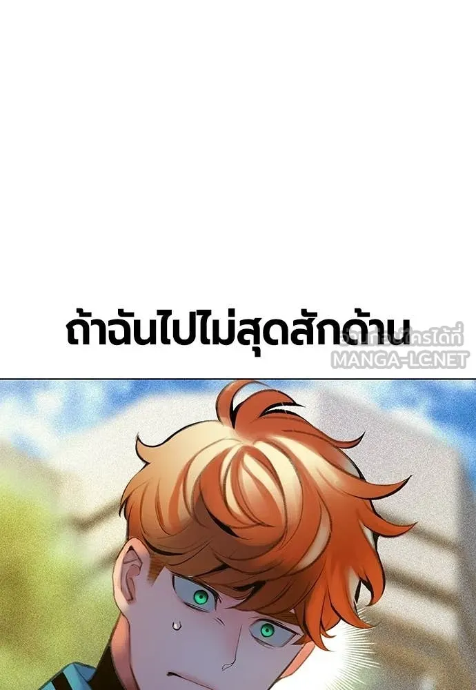 Jungle Juice ตอนที่ 178 รูปที่ 29