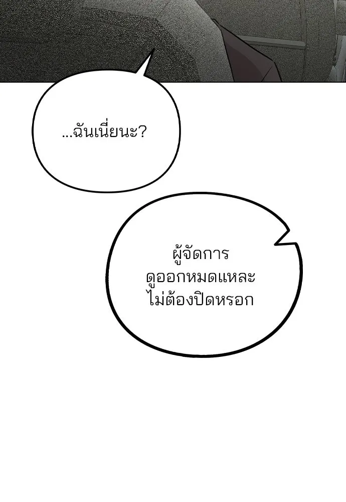 รักผิดแผน ตอนที่ 56 รูปที่ 94