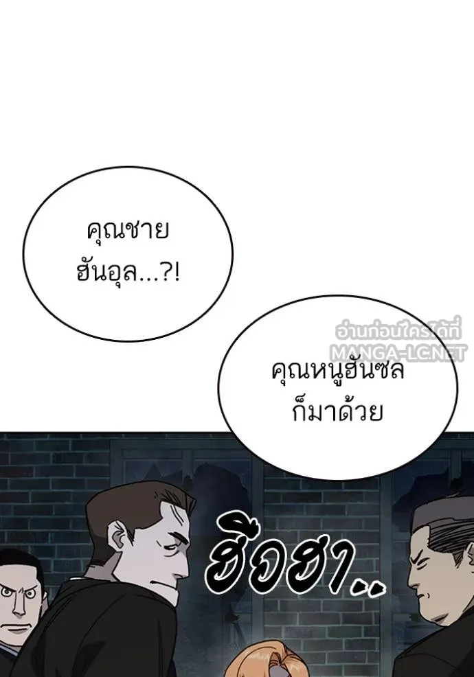 Study Group ตอนที่ 296 รูปที่ 9
