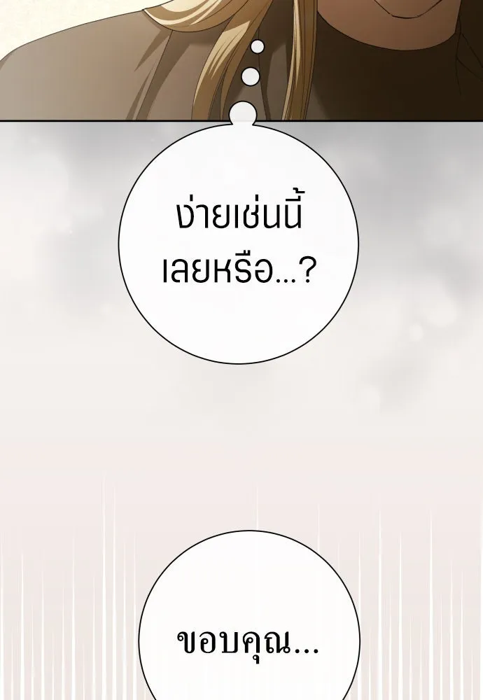 ชิงชีวิตพลิกลิขิตชะตา ตอนที่ 199. เรื่องราวภายในกล่อง(5) รูปที่ 125