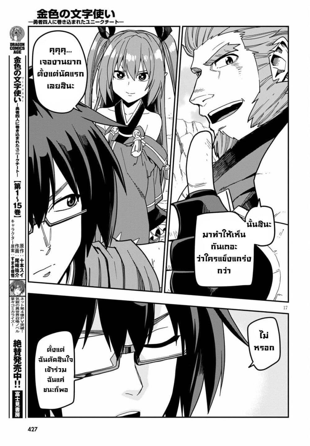 Manga-lc-com อ่านมังงะ อ่านการ์ตูน ออนไลน์ ฟรี Konjiki no Moji Tsukai – Yuusha Yonin ni Makikomareta Unique Cheat ตอนที่ 1 2 3 4 5 6 7 8 9 10 11 12 13 14 ฟรี ไม่มีโฆษณา Manga-lc - อ่าน มังงะ อ่าน การ์ตูน ออนไลน์ อ่านมังงะ ฟรี