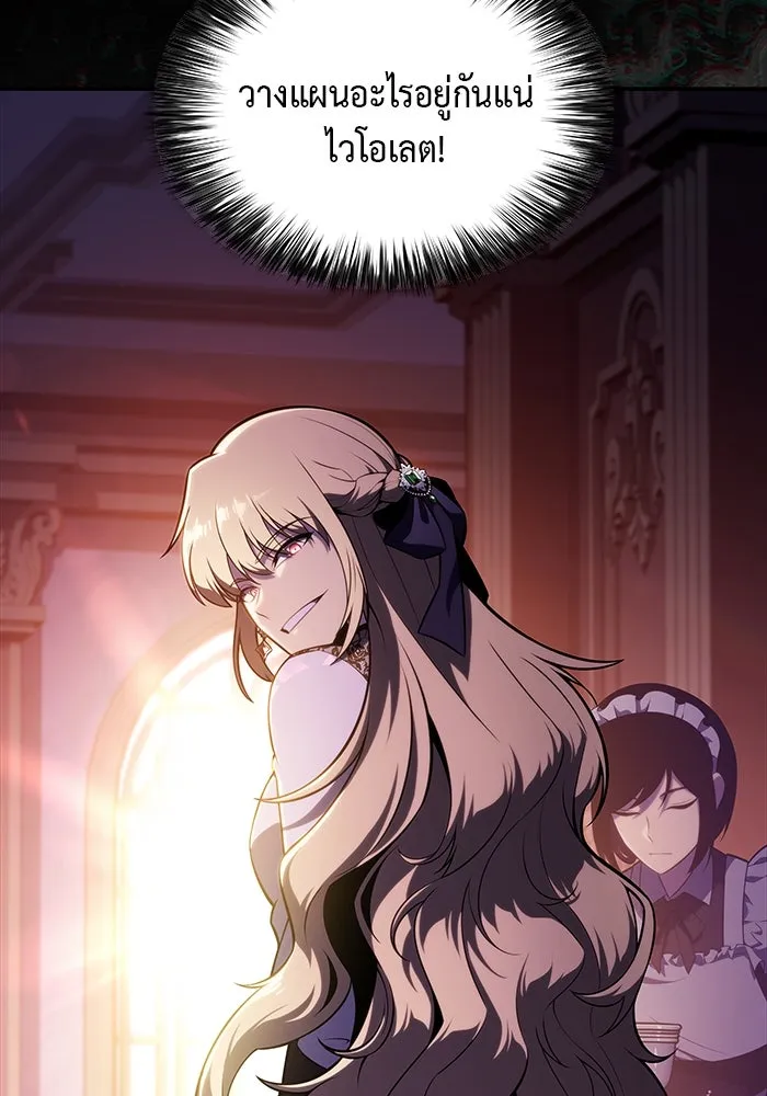 ลูกชายคนเล็กของดยุกคือมือสังหาร ตอนที่ 68 รูปที่ 101