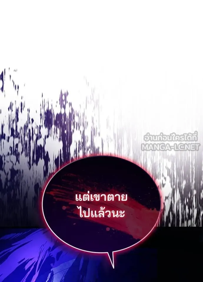 Villain to kill ตอนที่ 186 รูปที่ 58