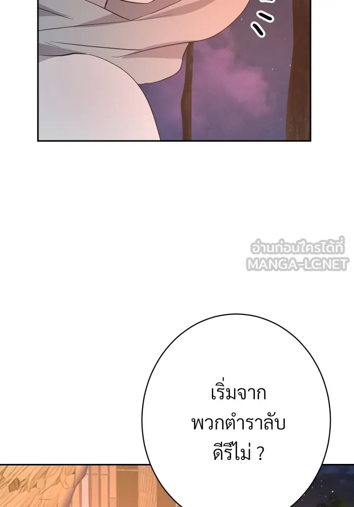 จันทร์เจ้า ตอนที่ ตอนที่ ๙  ตลาดมืด รูปที่ 63