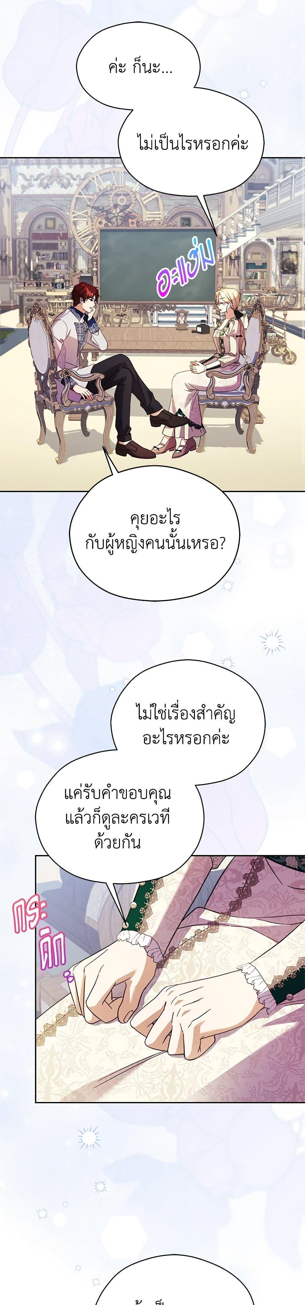 Manga-lc-com อ่านมังงะ อ่านการ์ตูน ออนไลน์ ฟรี Immoral Duke’s Family Needs to be Homeschooled ตอนที่ 1 2 3 4 5 6 7 8 9 10 11 12 13 14 ฟรี ไม่มีโฆษณา Manga-lc - อ่าน มังงะ อ่าน การ์ตูน ออนไลน์ อ่านมังงะ ฟรี