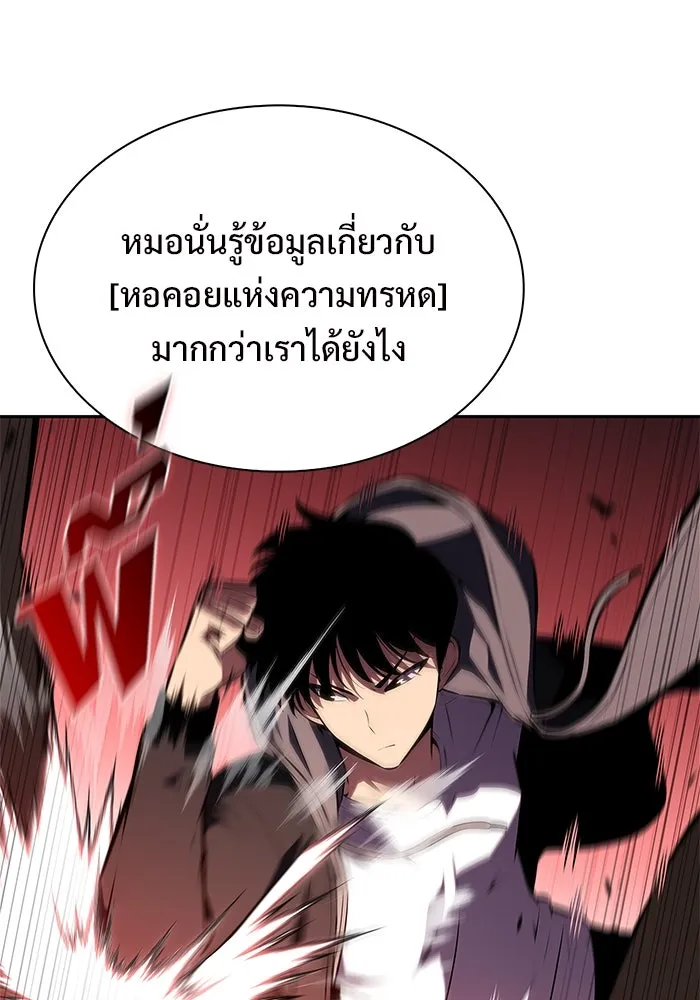 ผู้เล่นหน้าใหม่เลเวลแมกซ์ ตอนที่ 208 สงครามแห่งพันธะสัญญา (2) รูปที่ 124