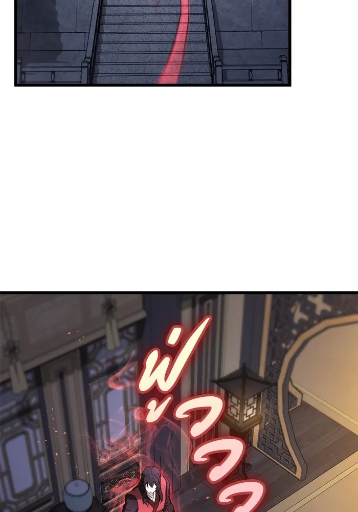 ดาบแห่งจักรพรรดิ ตอนที่ 54 รูปที่ 68