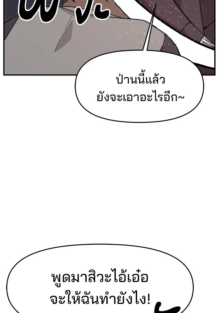 ห้องเรียนสาวแสบ ตอนที่ 76 รูปที่ 85