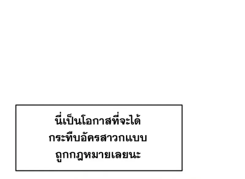 Archmage Transcending Through Regression ตอนที่ ตอนที่ 159 รูปที่ 101